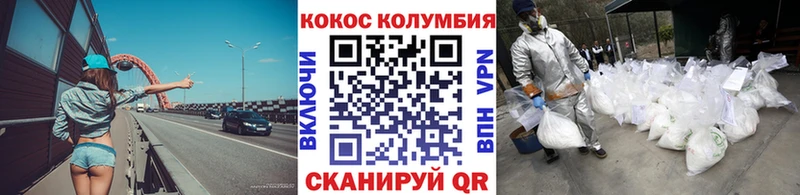 КОКАИН Колумбийский  где продают   Светлогорск 