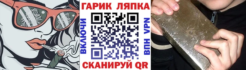 площадка официальный сайт  Светлогорск  Гашиш VHQ 