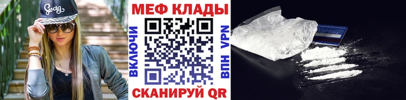Мефедрон 4 MMC  Светлогорск 