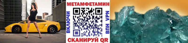наркошоп Светлогорск МЕТАМФЕТАМИН пудра
